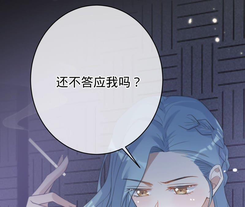《宠妻狂魔：百万千金要沦陷》第196话 原地结婚 第36页