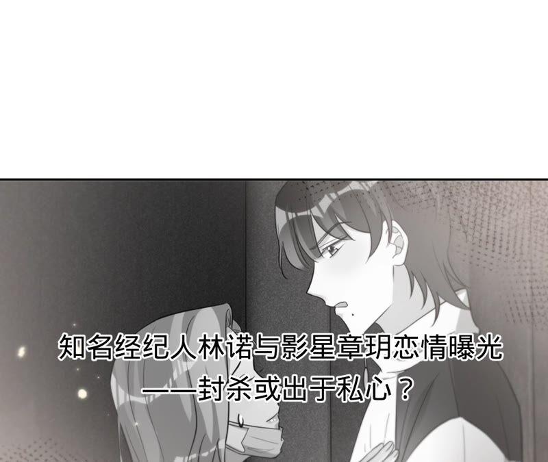 《宠妻狂魔：百万千金要沦陷》第196话 原地结婚 第33页