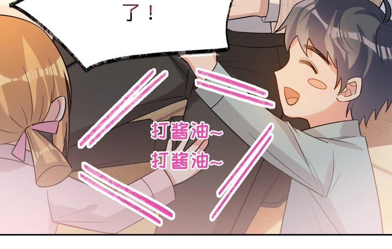 《宠妻狂魔：百万千金要沦陷》第196话 原地结婚 第9页