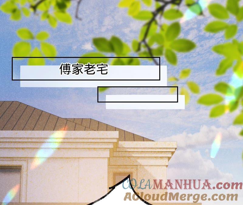 《宠妻狂魔：百万千金要沦陷》第196话 原地结婚 第4页