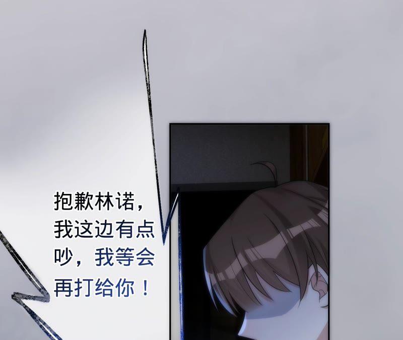 《宠妻狂魔：百万千金要沦陷》第196话 原地结婚 第27页