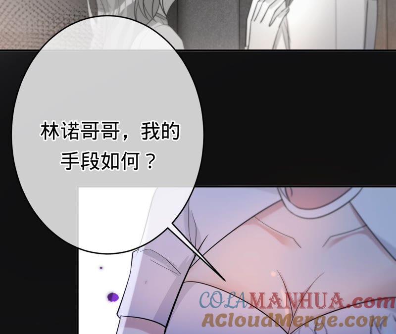 《宠妻狂魔：百万千金要沦陷》第196话 原地结婚 第34页