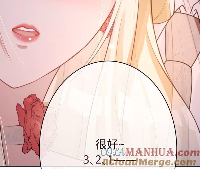 《宠妻狂魔：百万千金要沦陷》第196话 原地结婚 第58页