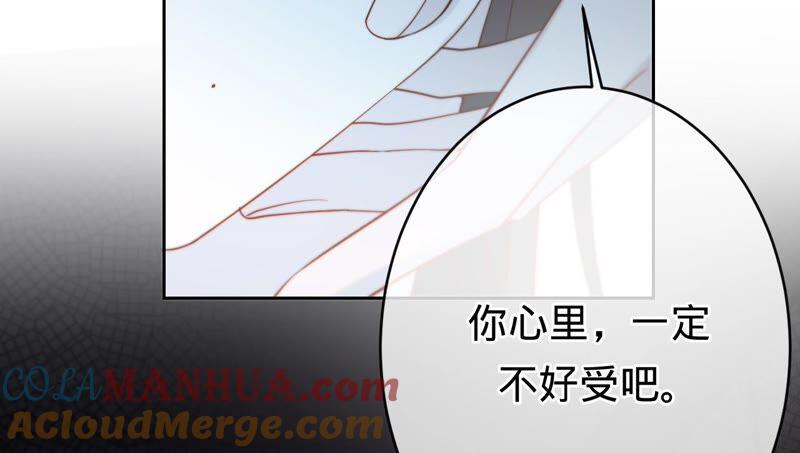 《宠妻狂魔：百万千金要沦陷》第196话 原地结婚 第40页
