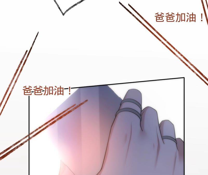 《宠妻狂魔：百万千金要沦陷》第196话 原地结婚 第24页
