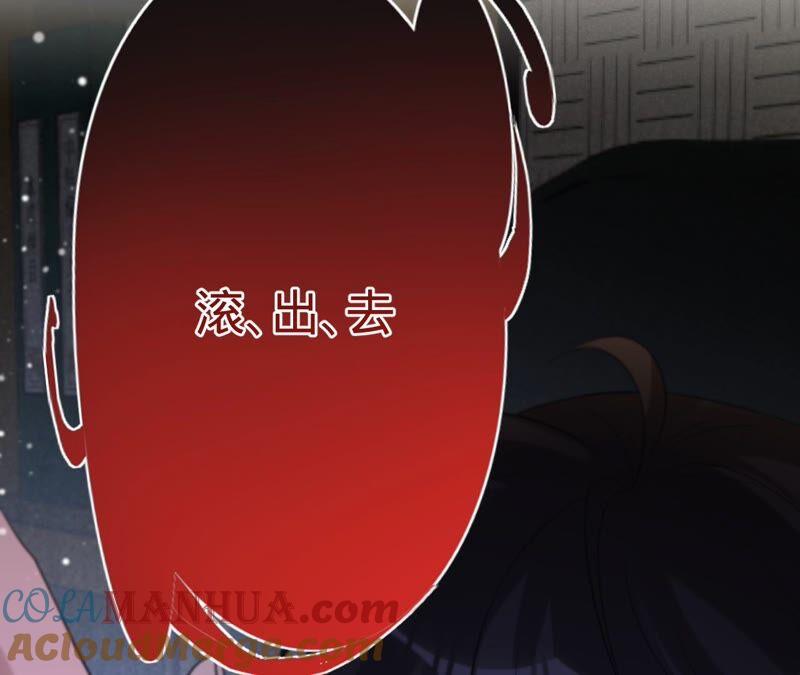 《宠妻狂魔：百万千金要沦陷》第196话 原地结婚 第46页