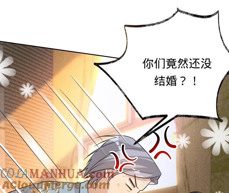 《宠妻狂魔：百万千金要沦陷》第196话 原地结婚 第7页