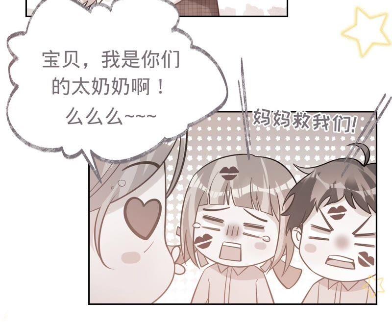 《宠妻狂魔：百万千金要沦陷》第196话 原地结婚 第15页