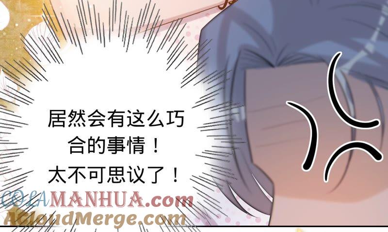 《宠妻狂魔：百万千金要沦陷》第196话 原地结婚 第13页