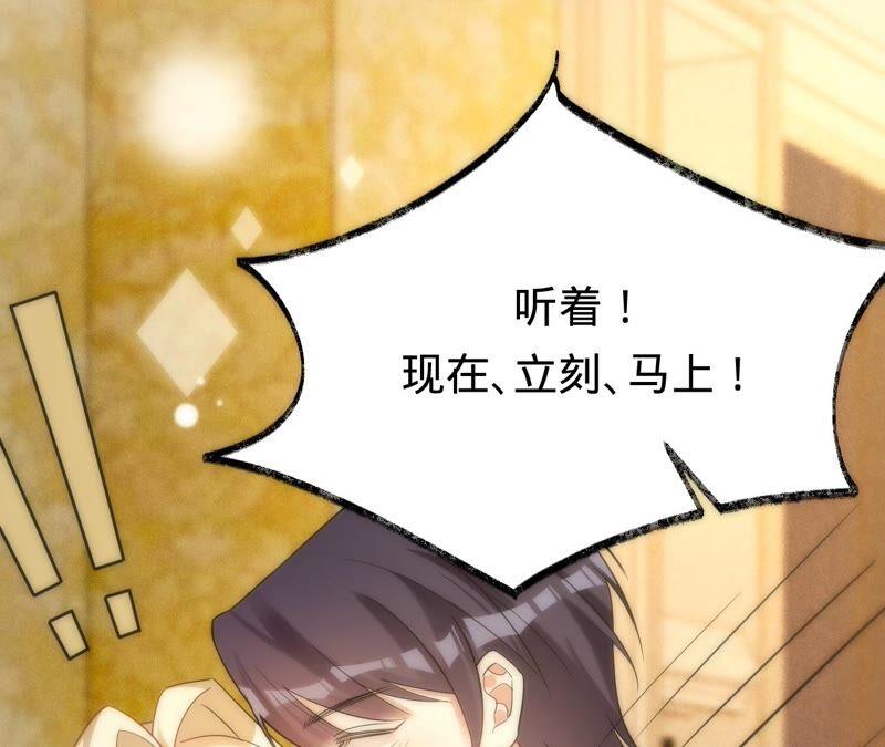 《宠妻狂魔：百万千金要沦陷》第196话 原地结婚 第21页