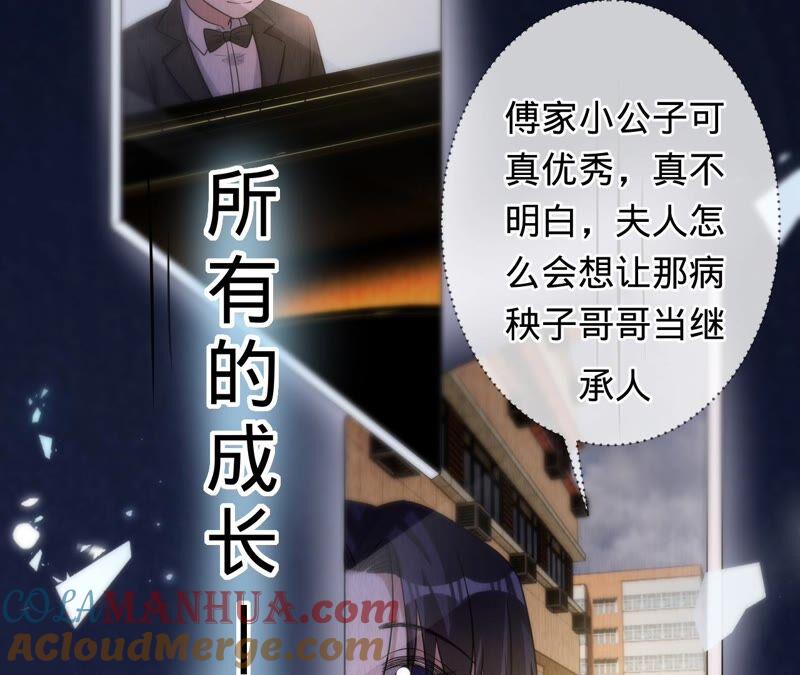 《宠妻狂魔：百万千金要沦陷》第197话 选她还是选我？ 第34页