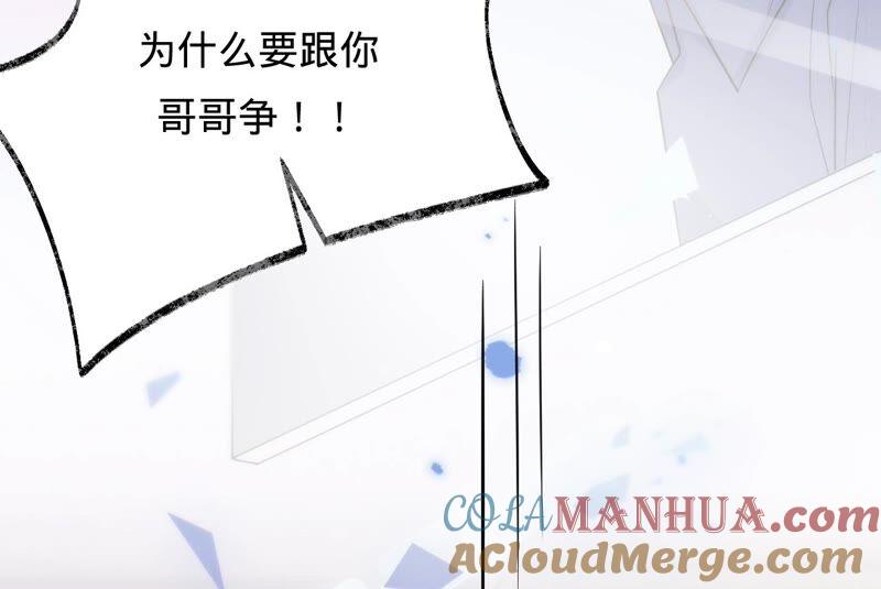 《宠妻狂魔：百万千金要沦陷》第197话 选她还是选我？ 第40页