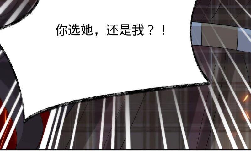 《宠妻狂魔：百万千金要沦陷》第197话 选她还是选我？ 第69页
