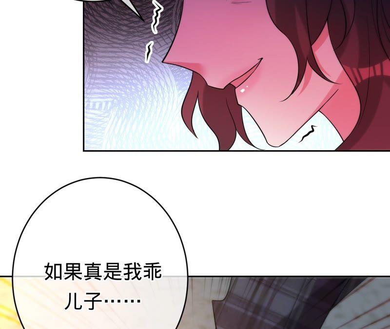 《宠妻狂魔：百万千金要沦陷》第197话 选她还是选我？ 第62页
