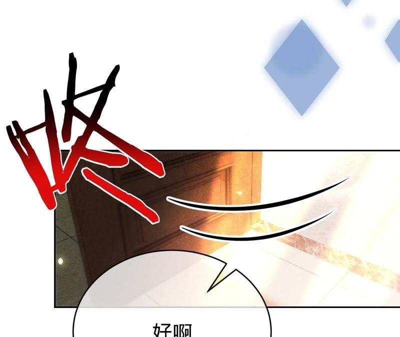 《宠妻狂魔：百万千金要沦陷》第197话 选她还是选我？ 第72页
