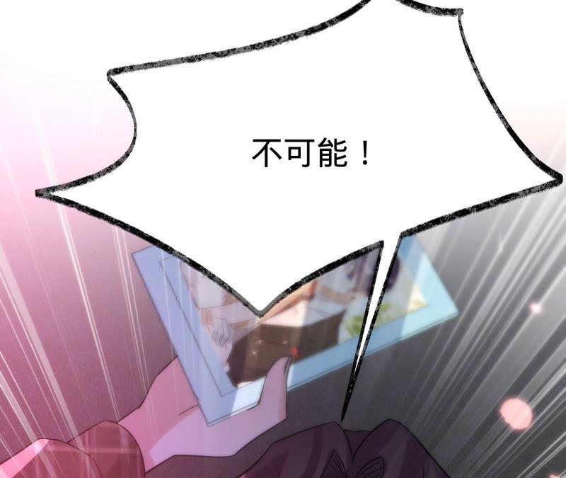 《宠妻狂魔：百万千金要沦陷》第197话 选她还是选我？ 第9页