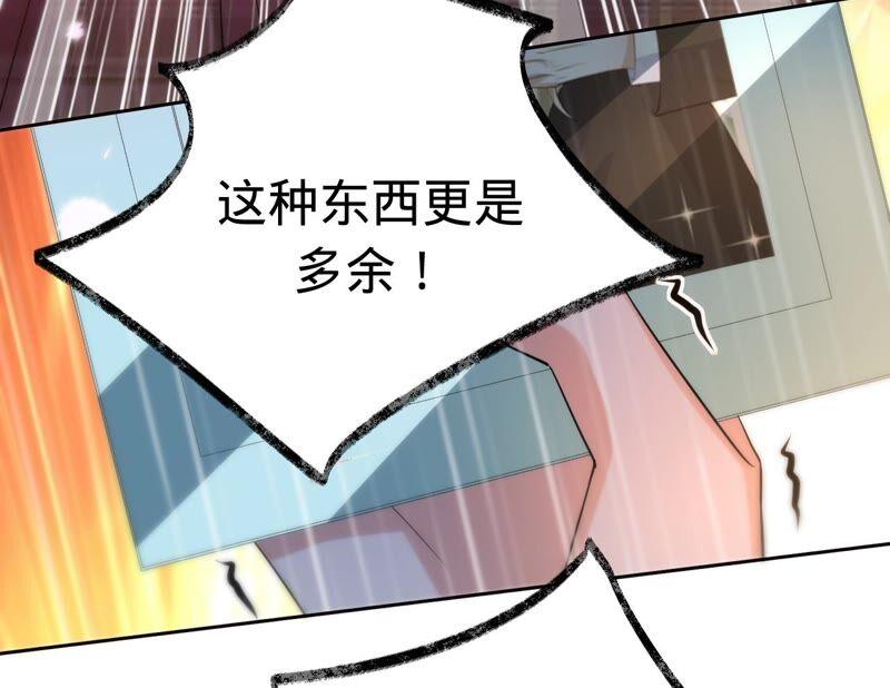 《宠妻狂魔：百万千金要沦陷》第197话 选她还是选我？ 第12页