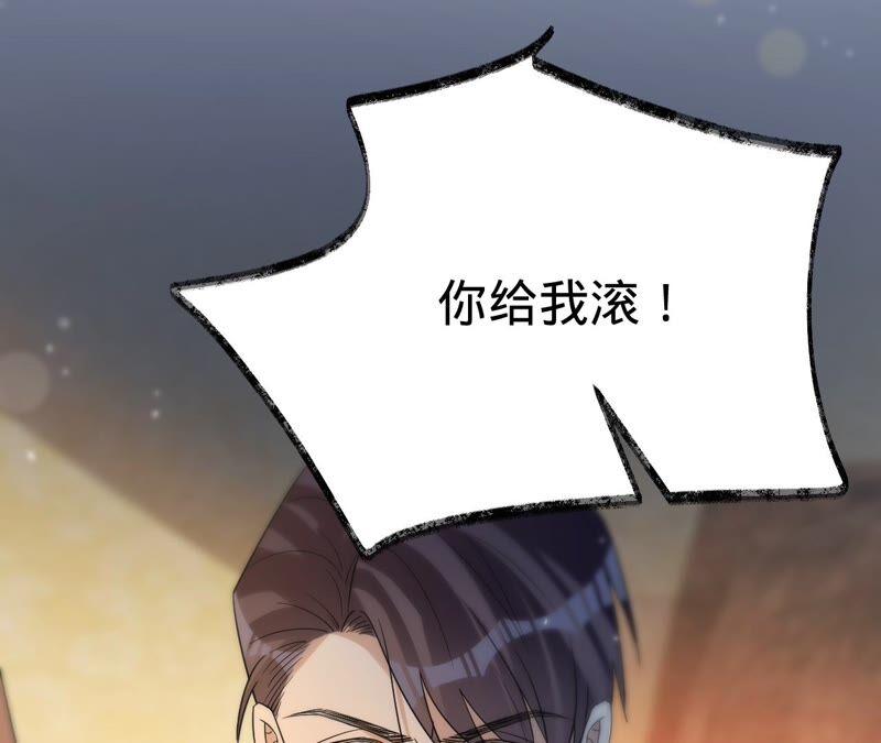 《宠妻狂魔：百万千金要沦陷》第197话 选她还是选我？ 第15页