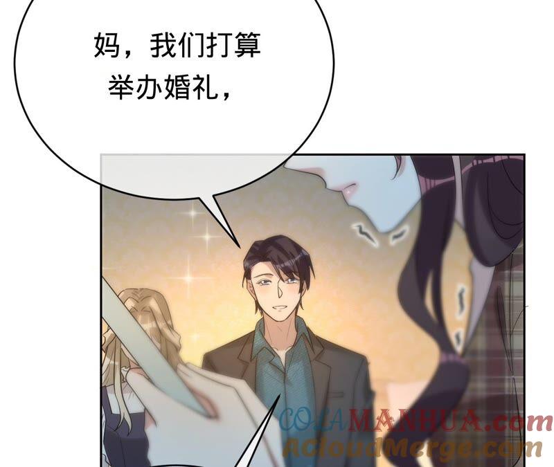 《宠妻狂魔：百万千金要沦陷》第197话 选她还是选我？ 第7页