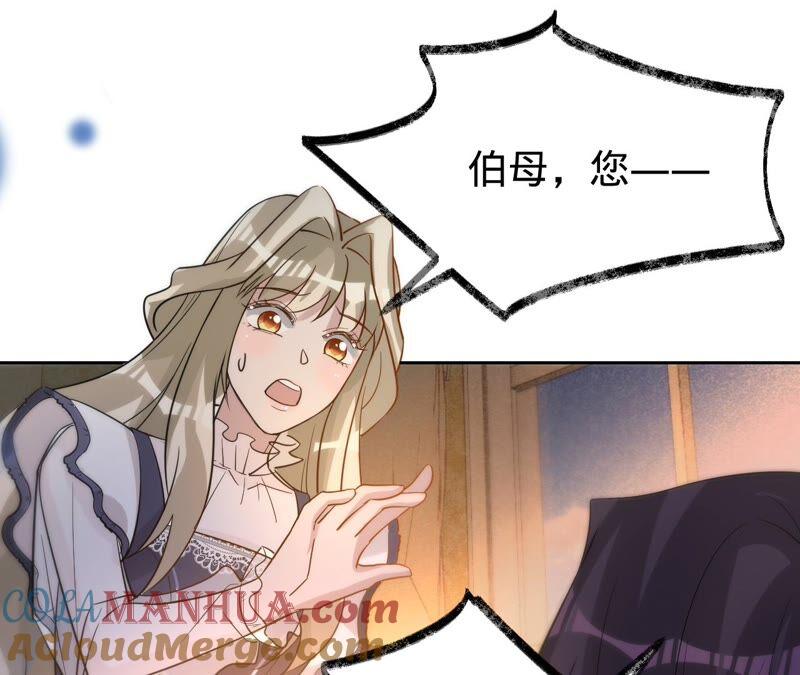 《宠妻狂魔：百万千金要沦陷》第197话 选她还是选我？ 第70页