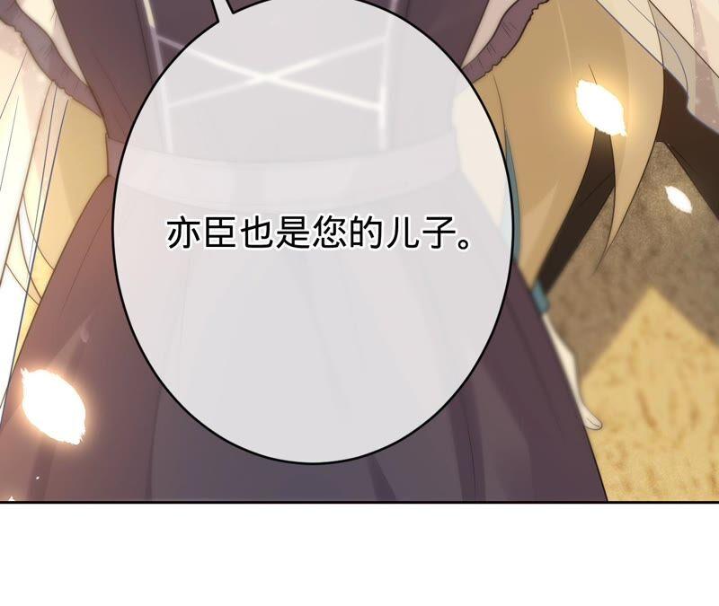 《宠妻狂魔：百万千金要沦陷》第197话 选她还是选我？ 第27页