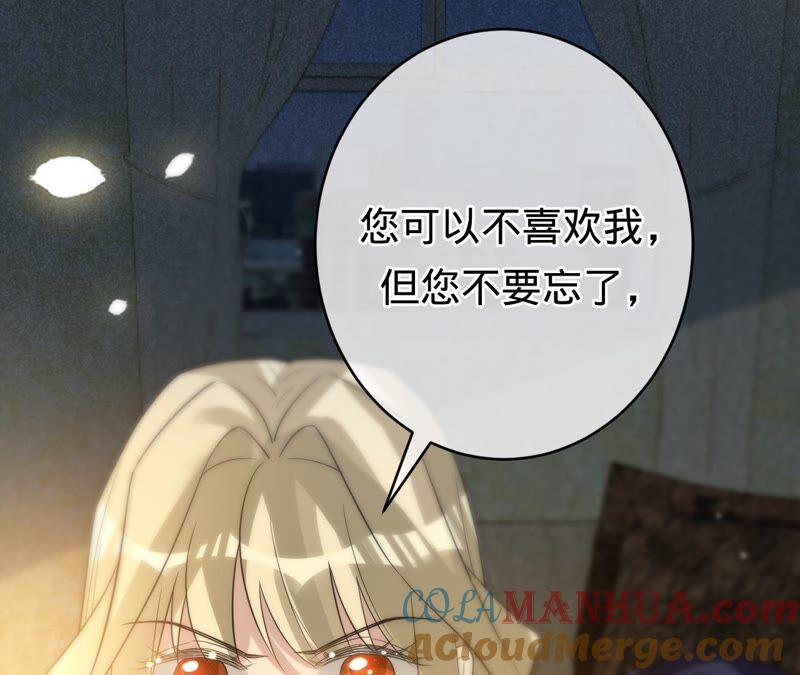 《宠妻狂魔：百万千金要沦陷》第197话 选她还是选我？ 第25页