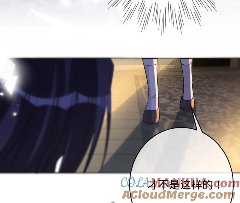 《宠妻狂魔：百万千金要沦陷》第197话 选她还是选我？ 第43页