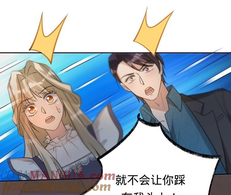 《宠妻狂魔：百万千金要沦陷》第197话 选她还是选我？ 第64页