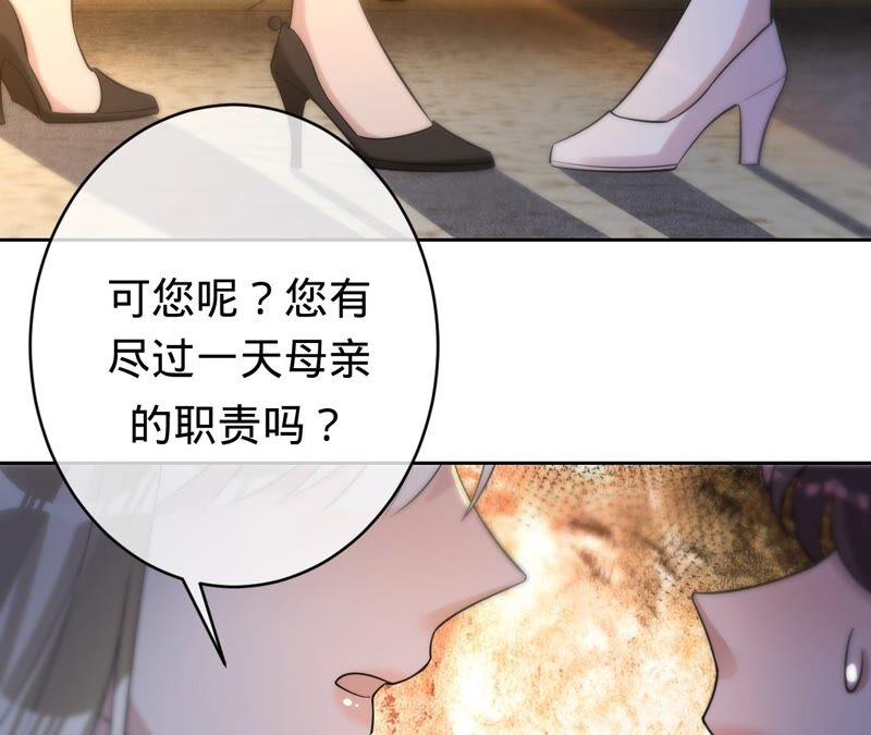 《宠妻狂魔：百万千金要沦陷》第197话 选她还是选我？ 第50页
