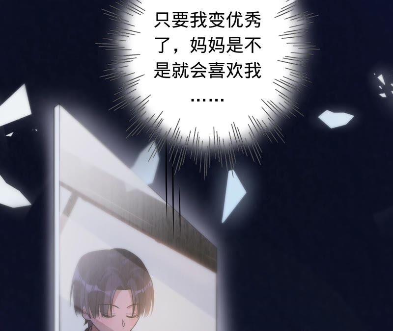 《宠妻狂魔：百万千金要沦陷》第197话 选她还是选我？ 第33页