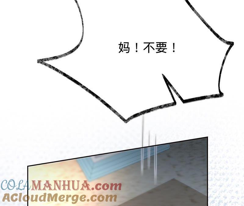 《宠妻狂魔：百万千金要沦陷》第197话 选她还是选我？ 第13页
