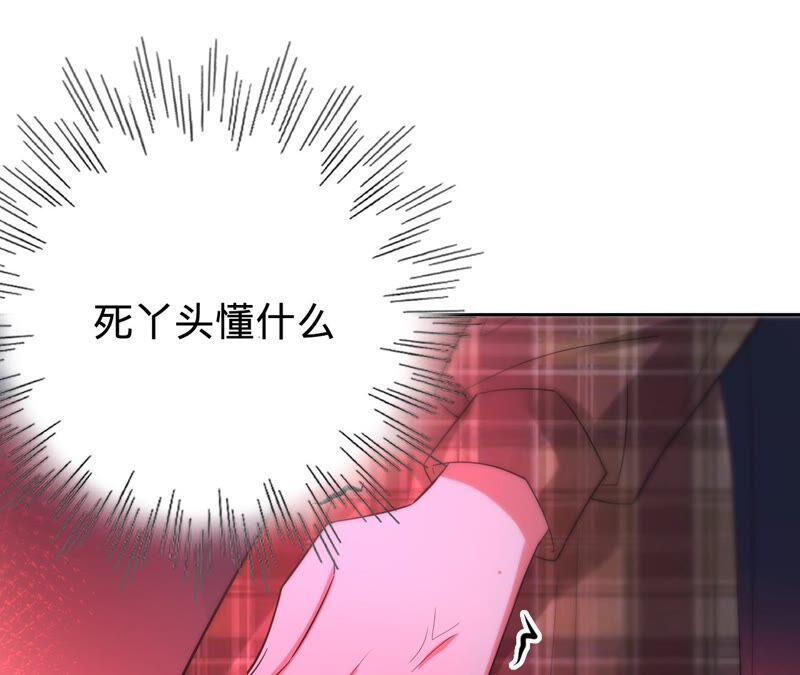 《宠妻狂魔：百万千金要沦陷》第197话 选她还是选我？ 第57页