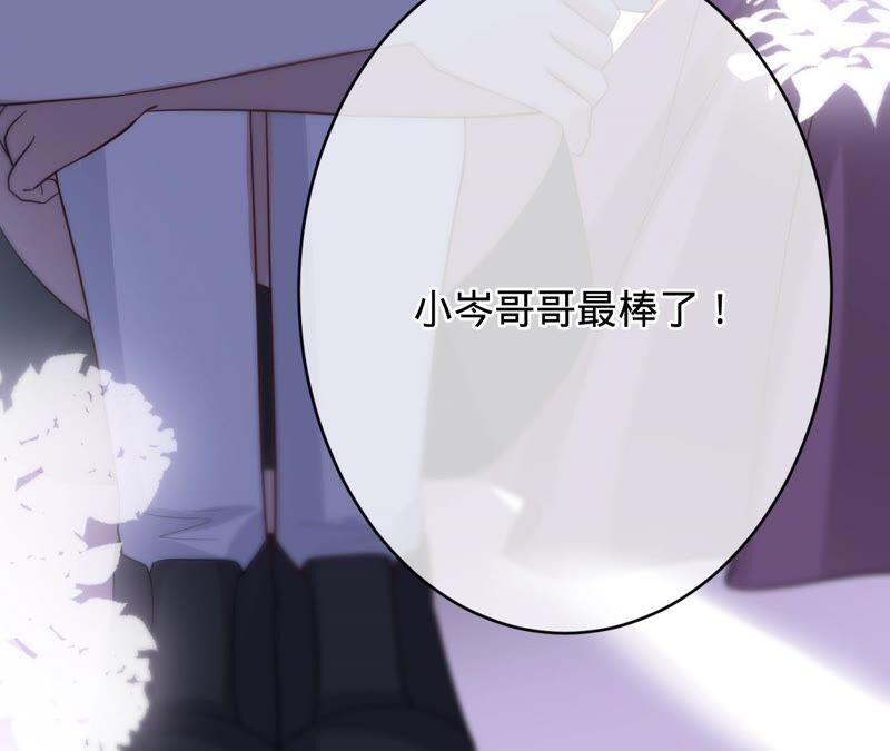 《宠妻狂魔：百万千金要沦陷》第197话 选她还是选我？ 第47页