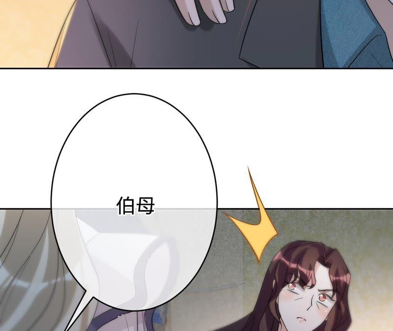 《宠妻狂魔：百万千金要沦陷》第197话 选她还是选我？ 第23页