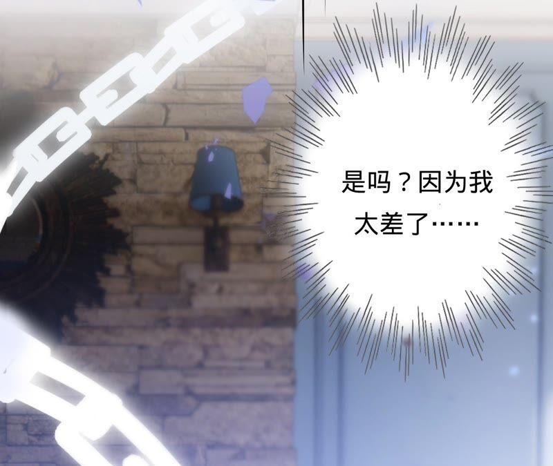《宠妻狂魔：百万千金要沦陷》第197话 选她还是选我？ 第41页