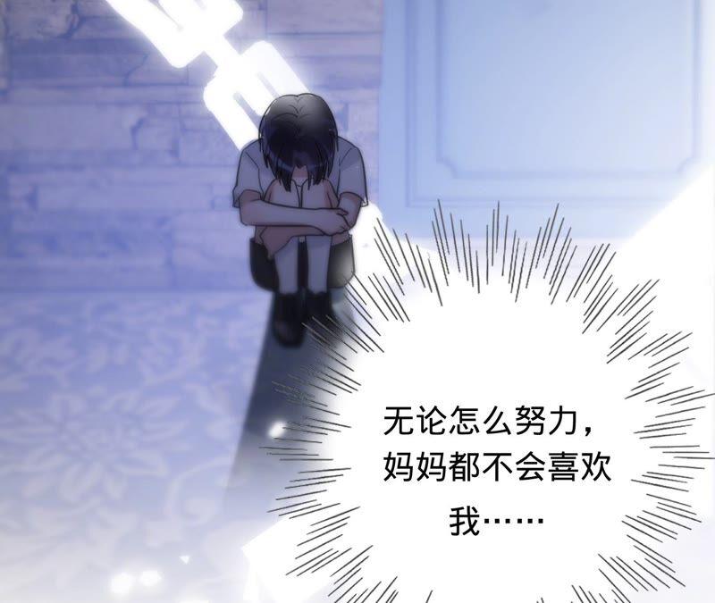 《宠妻狂魔：百万千金要沦陷》第197话 选她还是选我？ 第42页