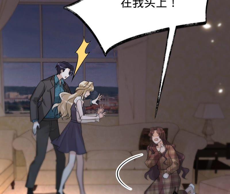 《宠妻狂魔：百万千金要沦陷》第197话 选她还是选我？ 第65页