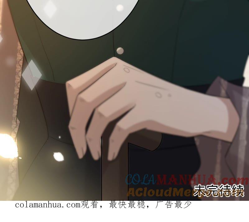 《宠妻狂魔：百万千金要沦陷》第197话 选她还是选我？ 第79页