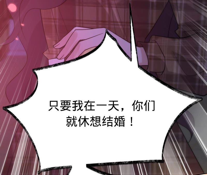 《宠妻狂魔：百万千金要沦陷》第197话 选她还是选我？ 第11页