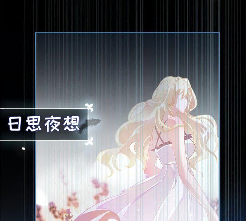 《宠妻狂魔：百万千金要沦陷》预告 第6页