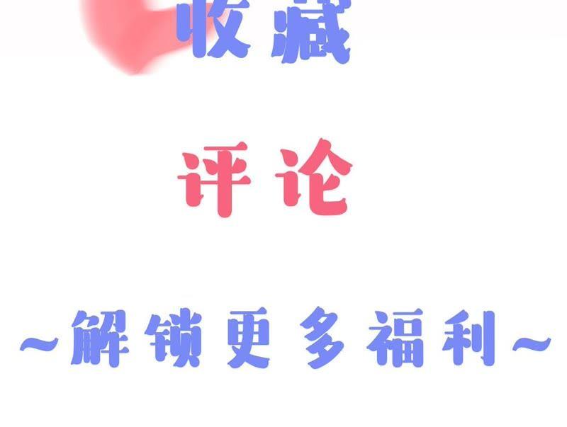 《宠妻狂魔：百万千金要沦陷》预告 第36页