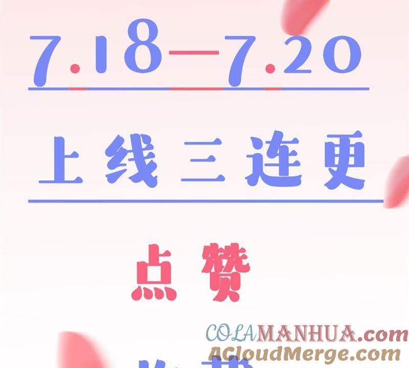 《宠妻狂魔：百万千金要沦陷》预告 第35页