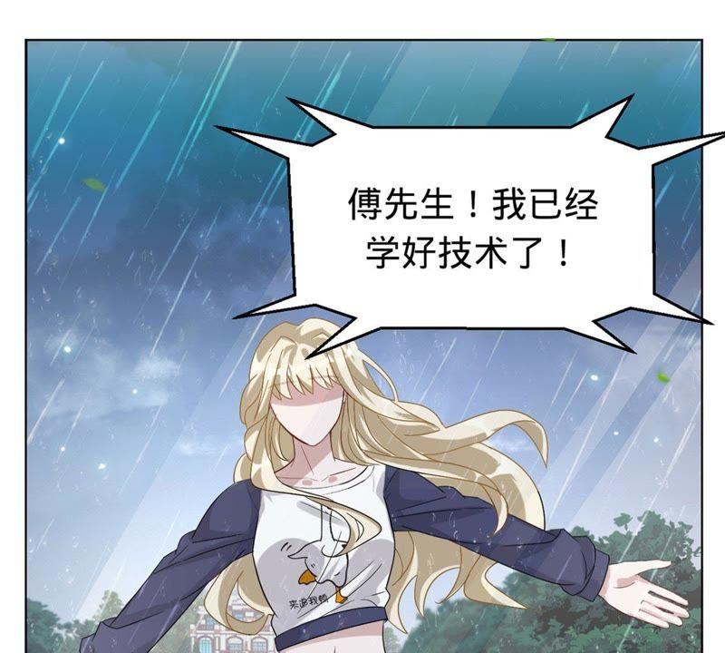 《宠妻狂魔：百万千金要沦陷》预告 第24页