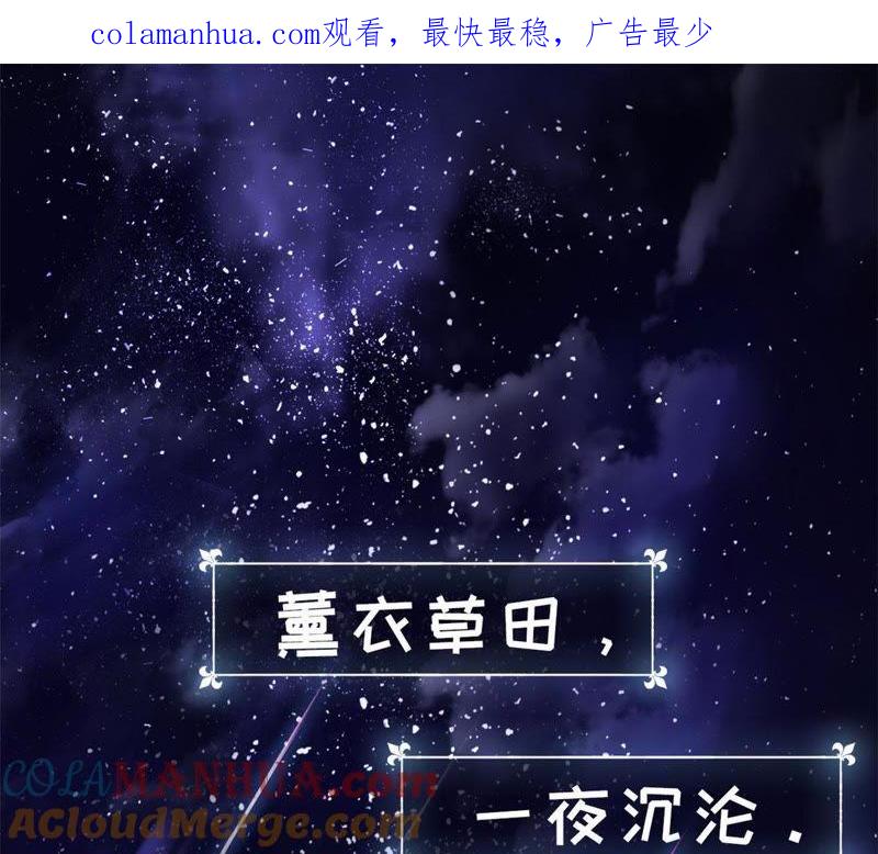 《宠妻狂魔：百万千金要沦陷》预告 第1页