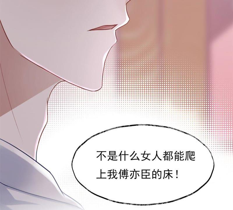 《宠妻狂魔：百万千金要沦陷》预告 第22页