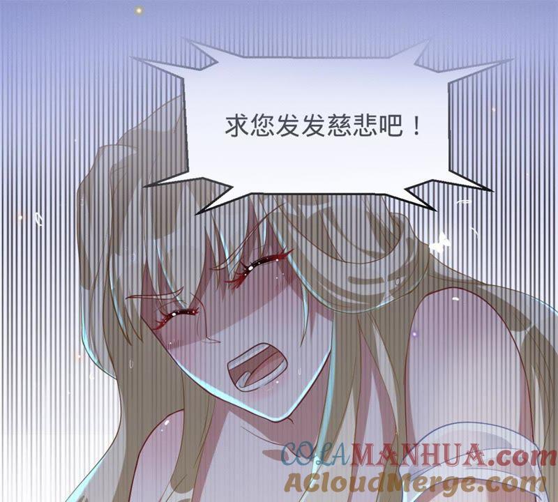 《宠妻狂魔：百万千金要沦陷》预告 第19页