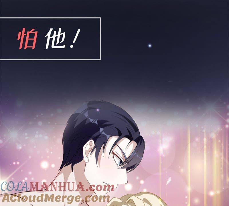 《宠妻狂魔：百万千金要沦陷》预告 第15页
