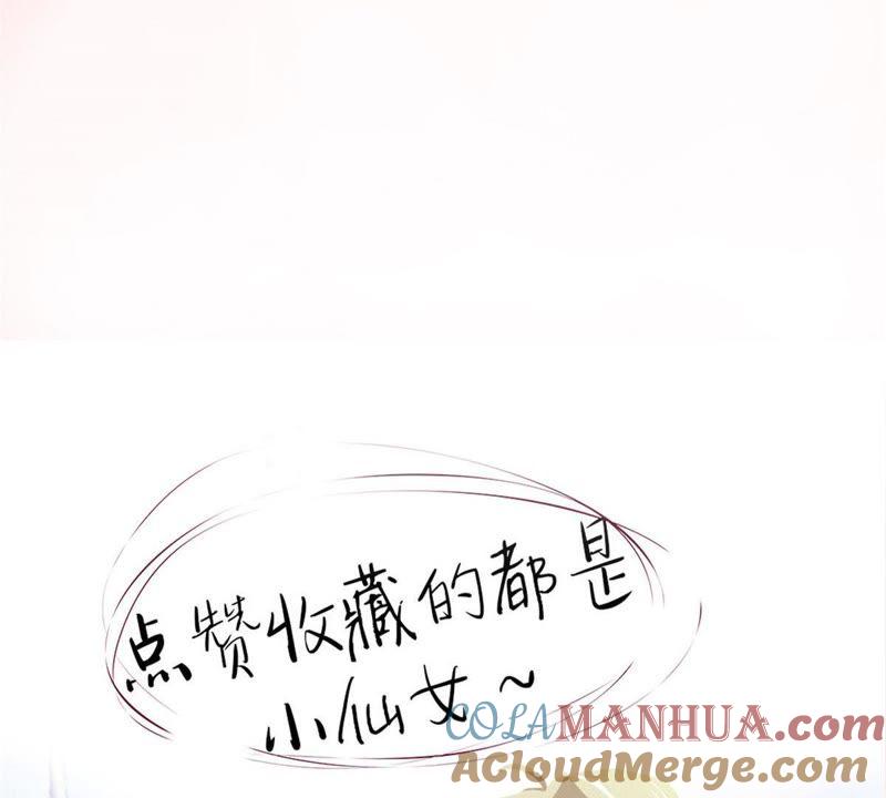 《宠妻狂魔：百万千金要沦陷》预告 第39页