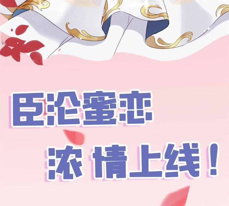 《宠妻狂魔：百万千金要沦陷》预告 第34页