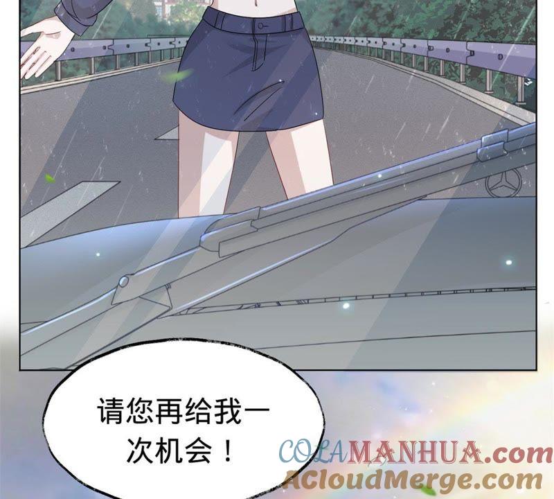 《宠妻狂魔：百万千金要沦陷》预告 第25页
